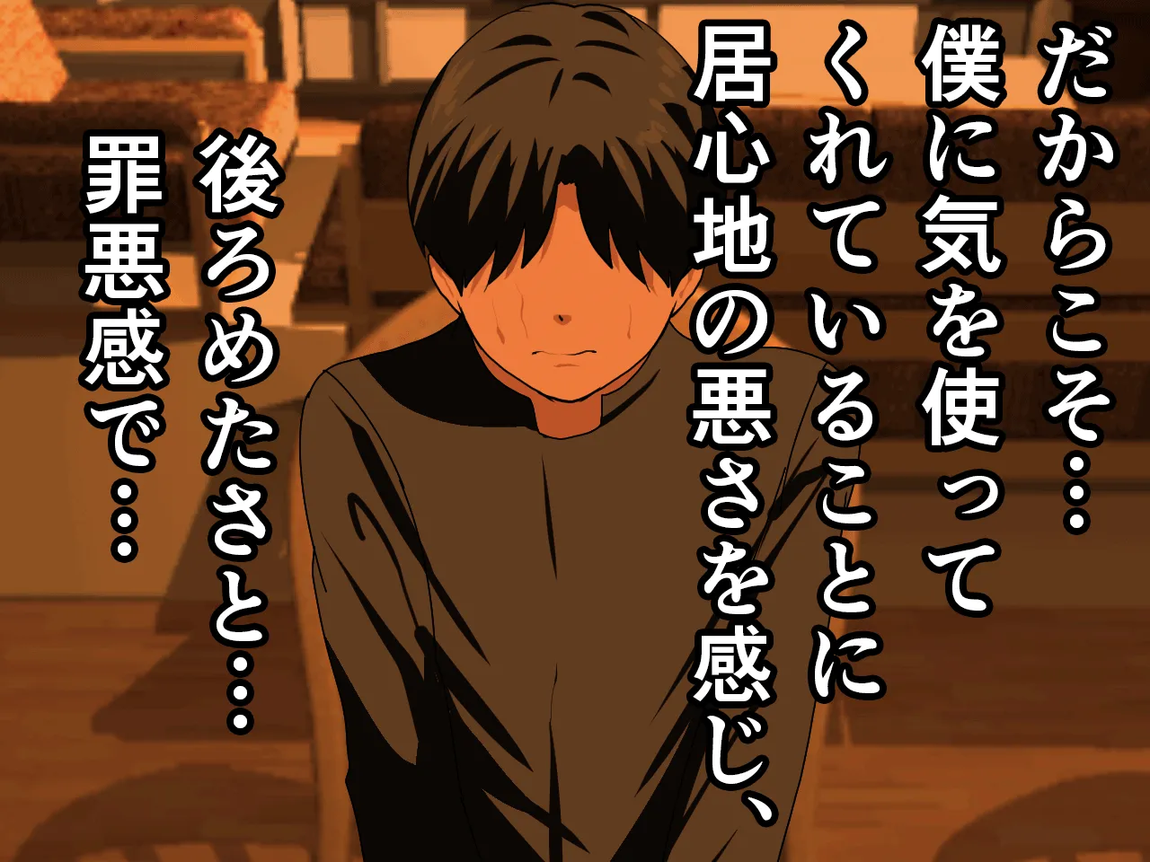 催●浮気研究部 第七話 - 46ページ