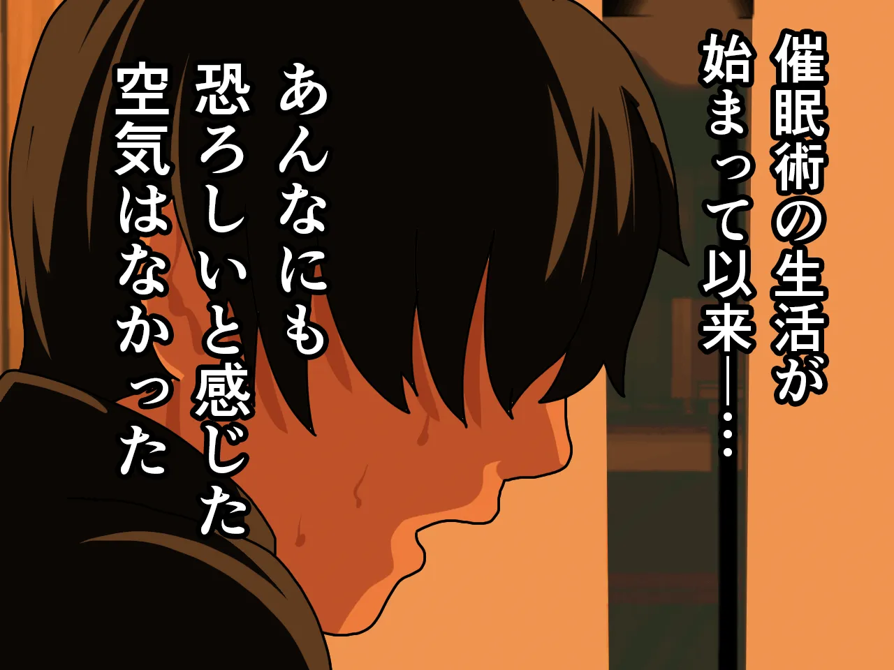 催●浮気研究部 第七話 - 48ページ