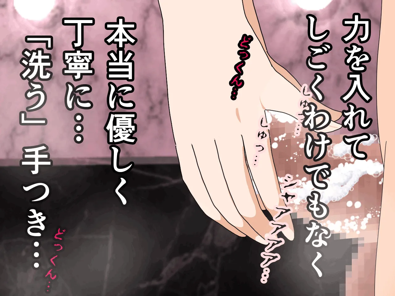 催●浮気研究部 第七話 - 58ページ