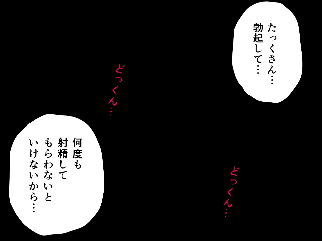 催●浮気研究部 第七話 - 64ページ