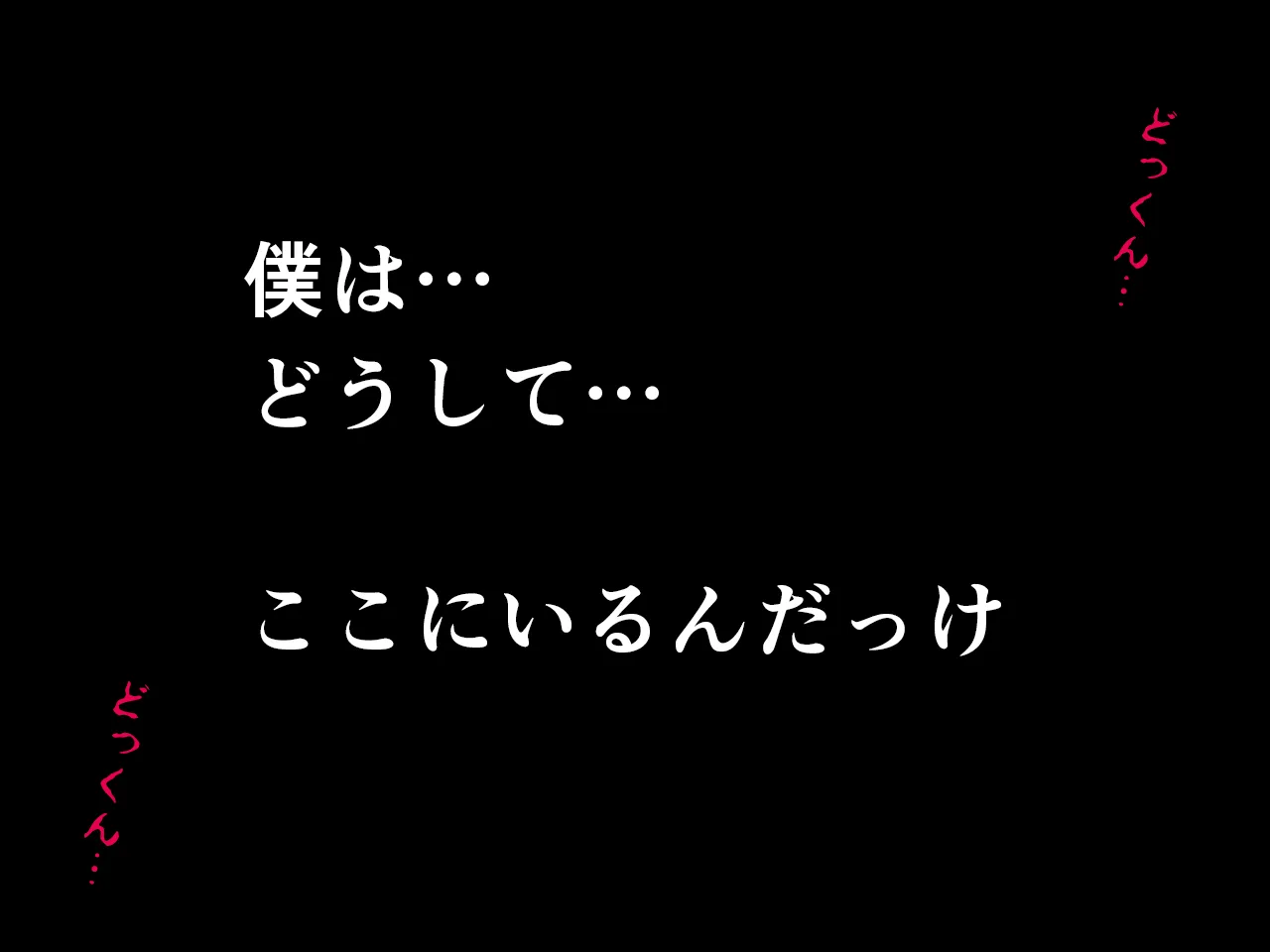 催●浮気研究部 第七話 - 70ページ