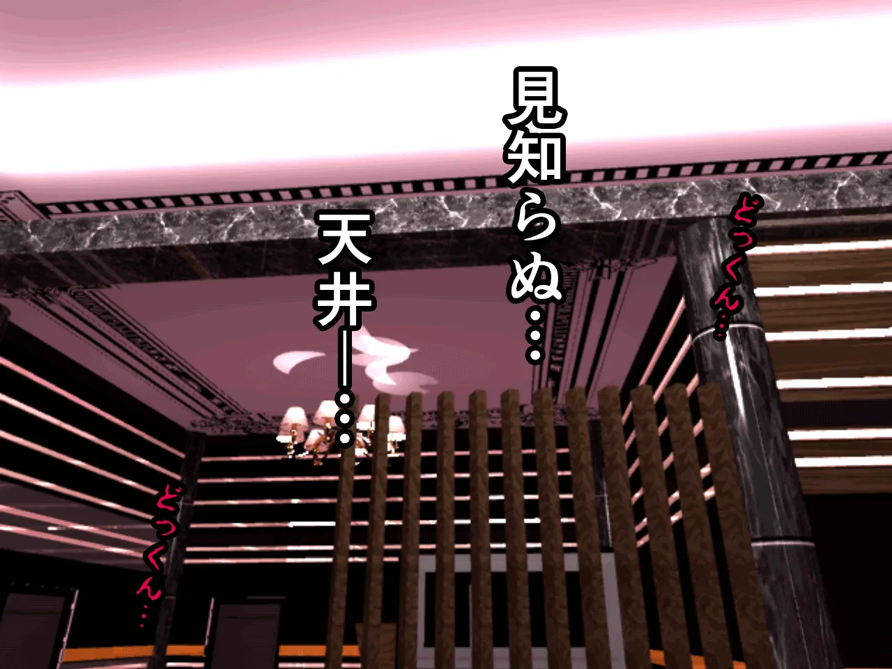 催●浮気研究部 第七話 - 72ページ