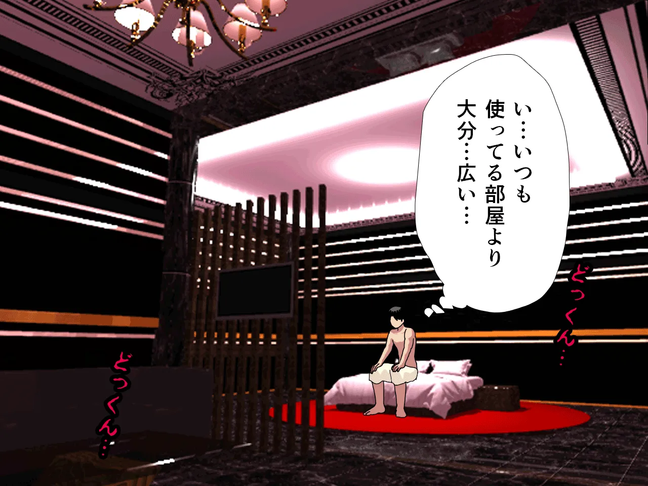 催●浮気研究部 第七話 - 73ページ