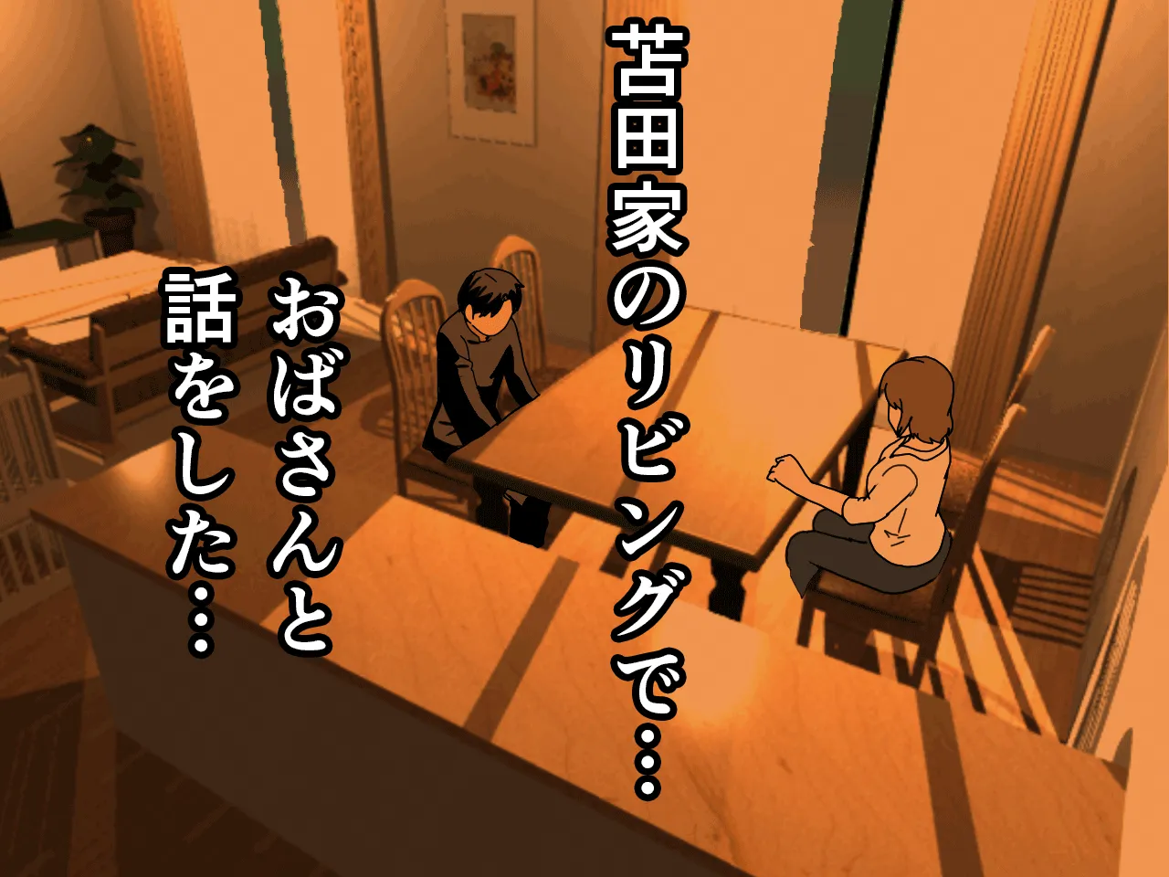 催●浮気研究部 第七話 - 75ページ