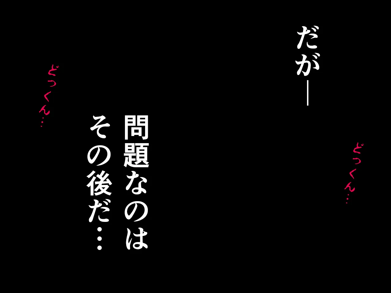 催●浮気研究部 第七話 - 77ページ