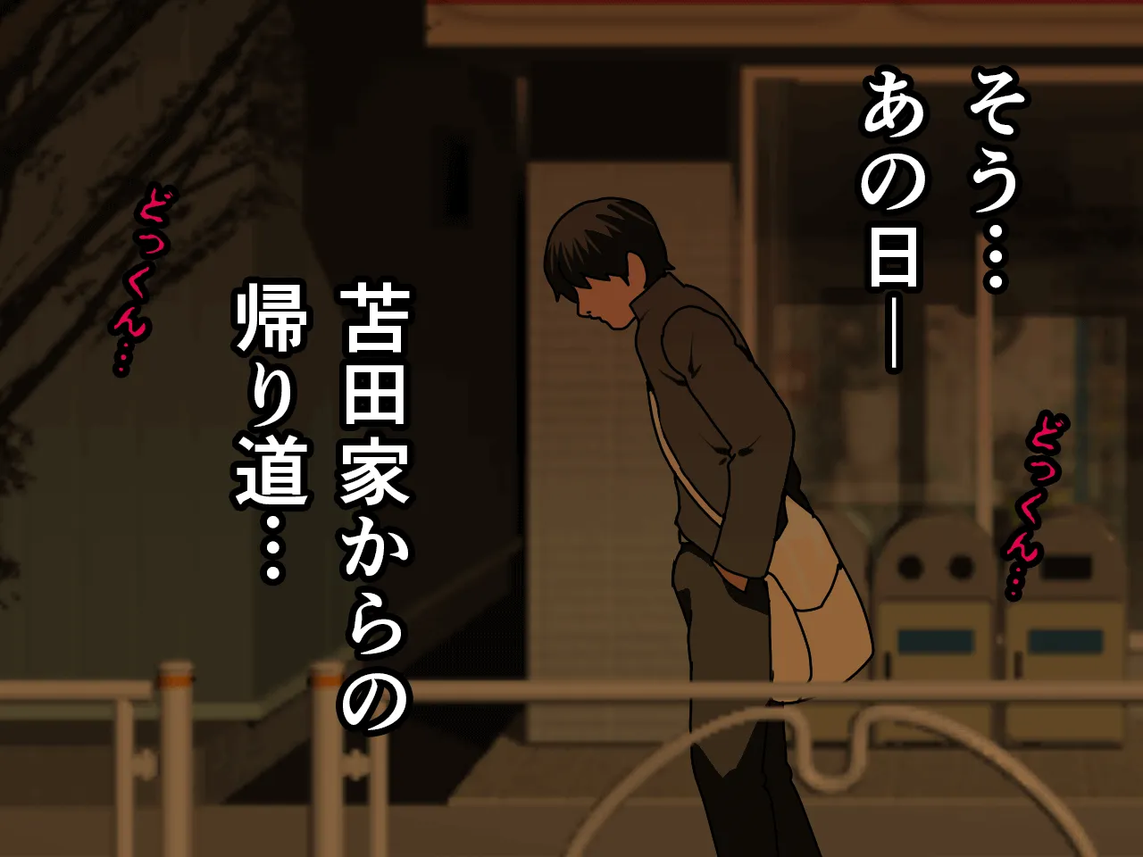 催●浮気研究部 第七話 - 80ページ