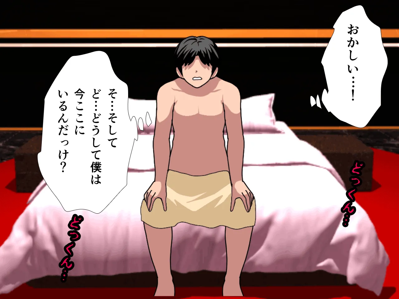 催●浮気研究部 第七話 - 83ページ