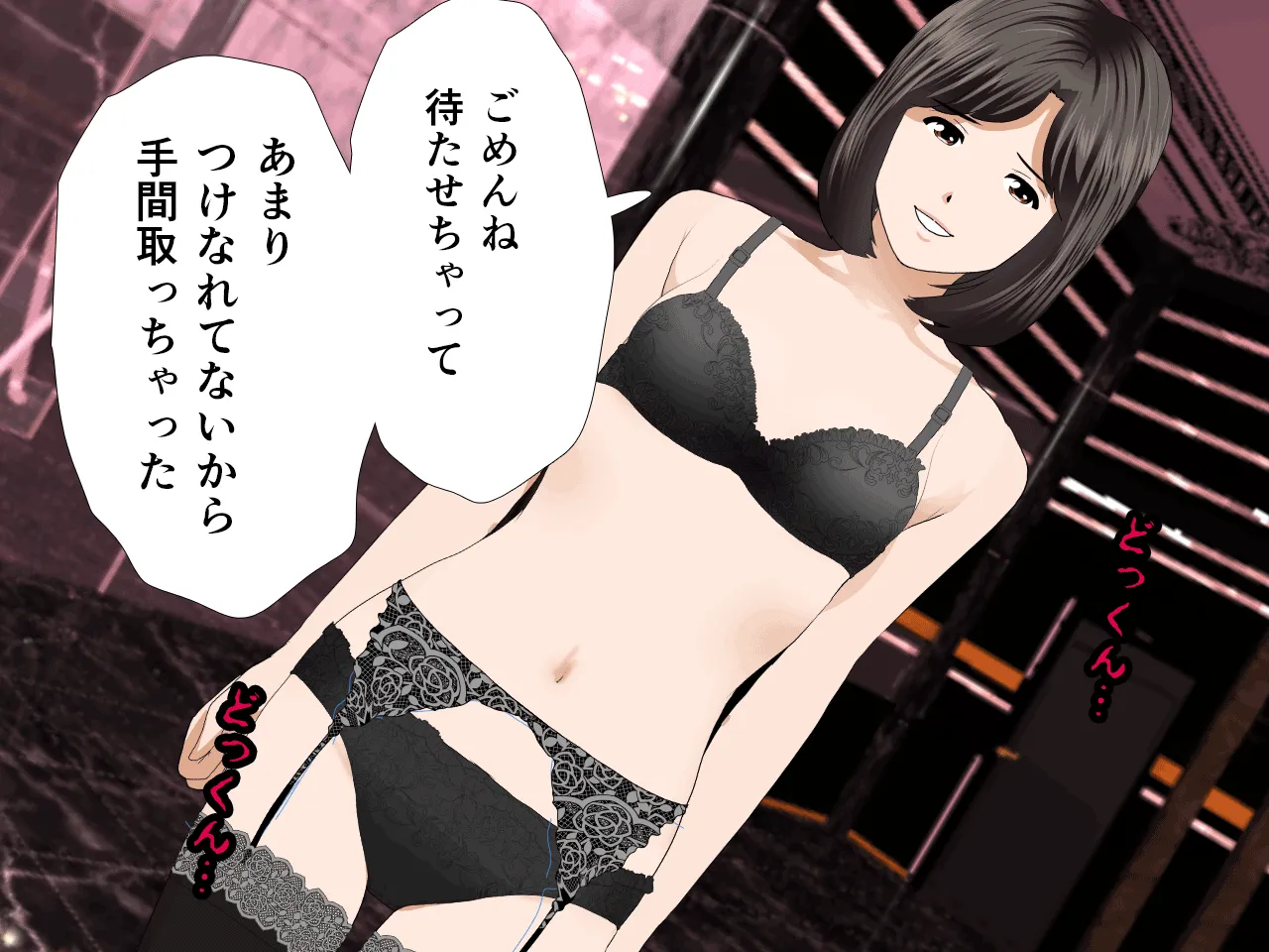 催●浮気研究部 第七話 - 85ページ