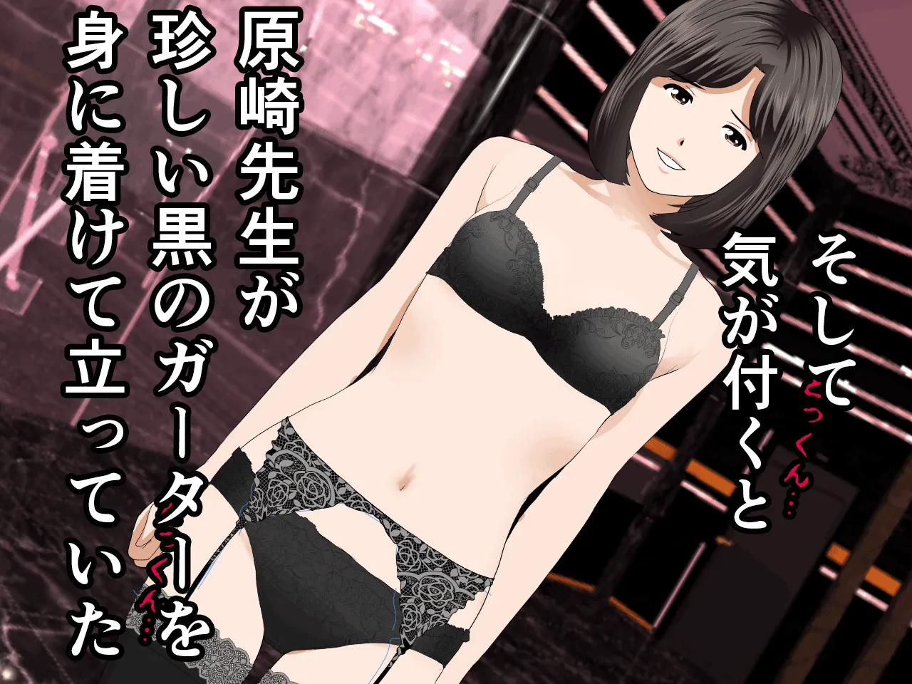 催●浮気研究部 第七話 - 87ページ