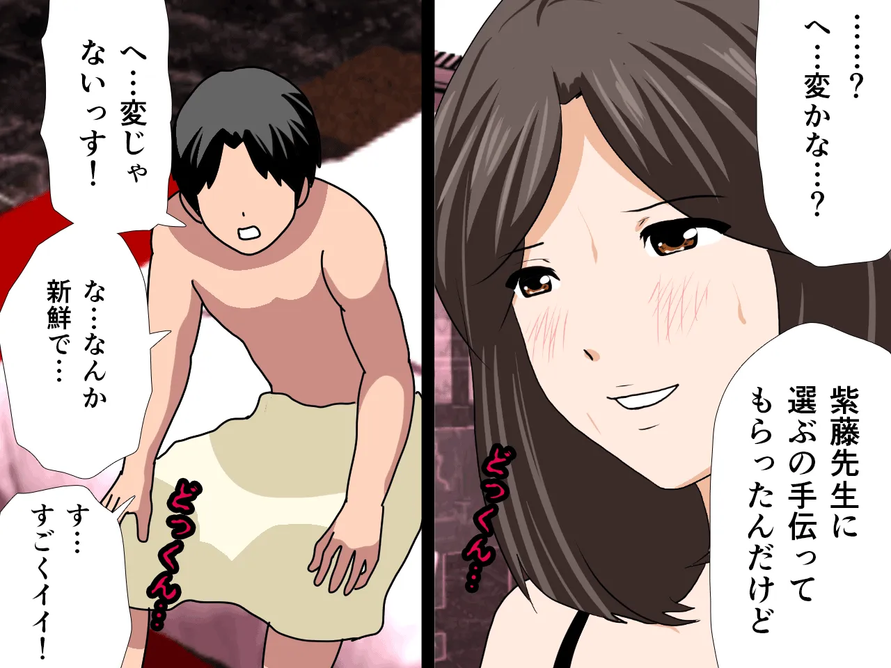 催●浮気研究部 第七話 - 88ページ