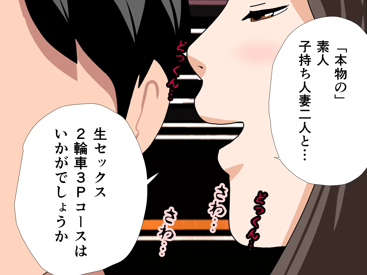 催●浮気研究部 第七話 - 94ページ