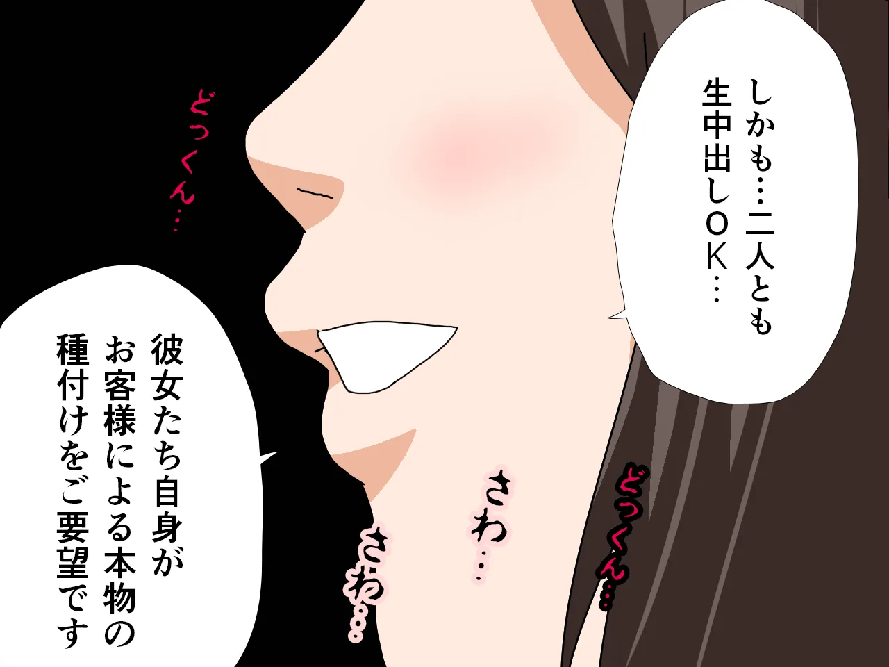 催●浮気研究部 第七話 - 96ページ