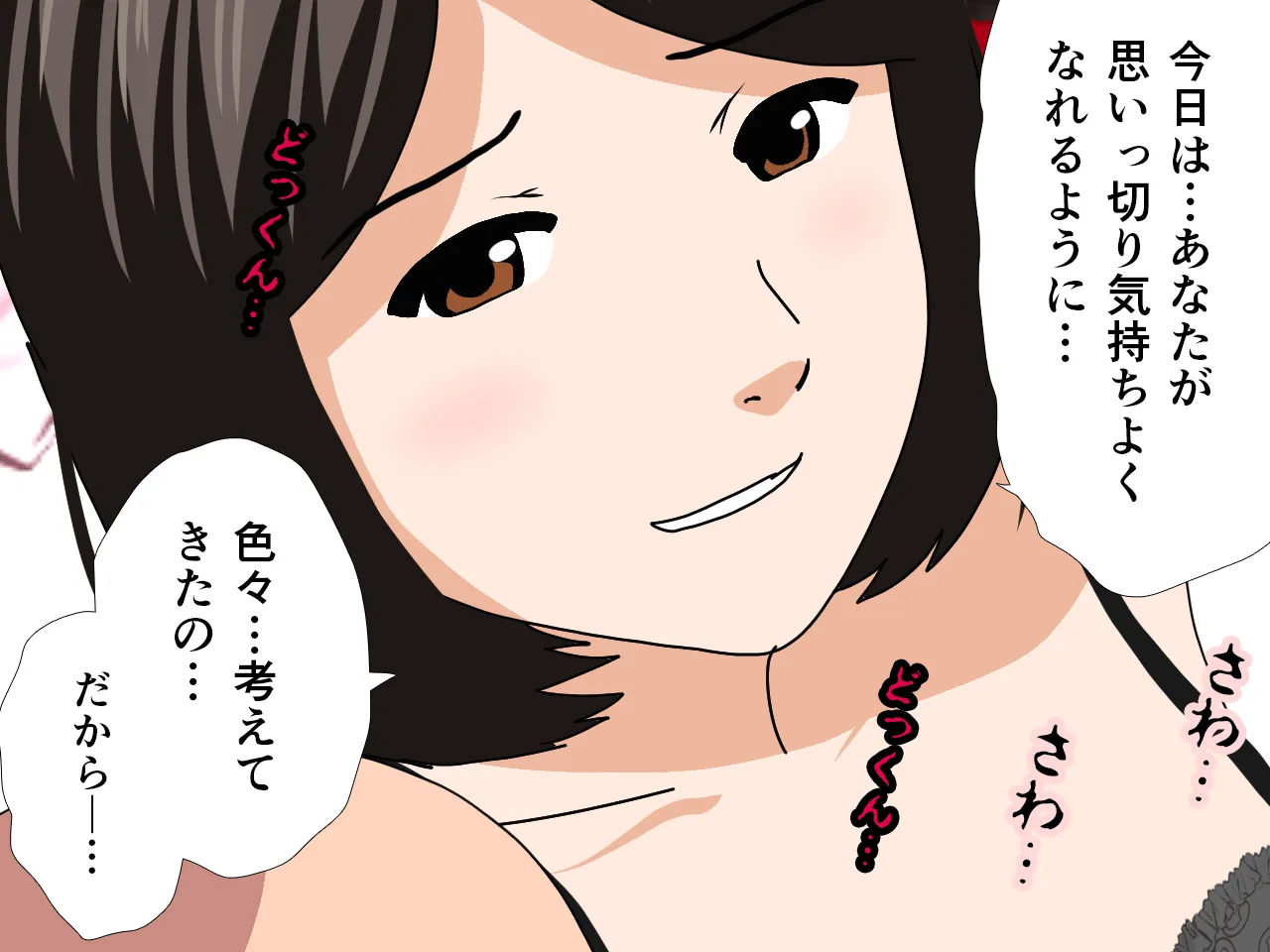 催●浮気研究部 第七話 - 101ページ