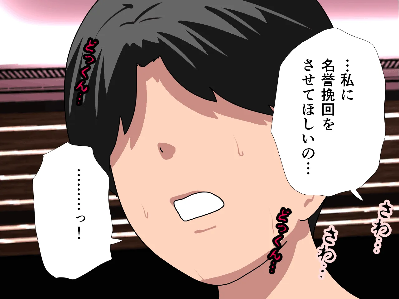 催●浮気研究部 第七話 - 102ページ