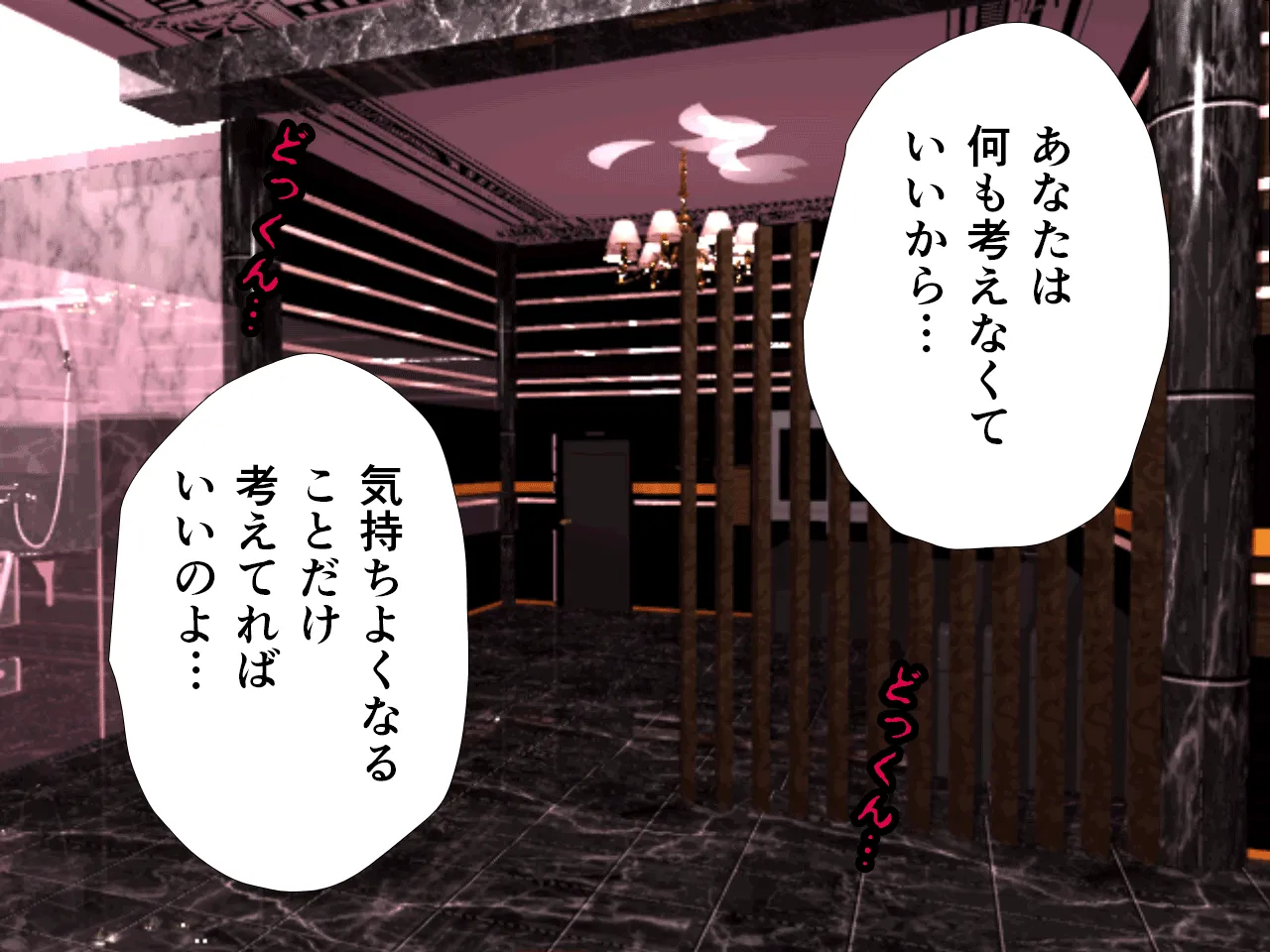 催●浮気研究部 第七話 - 104ページ