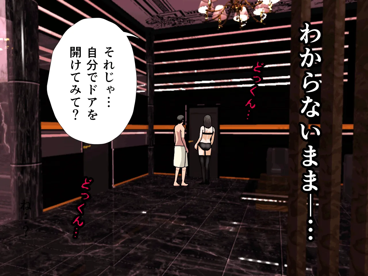 催●浮気研究部 第七話 - 109ページ