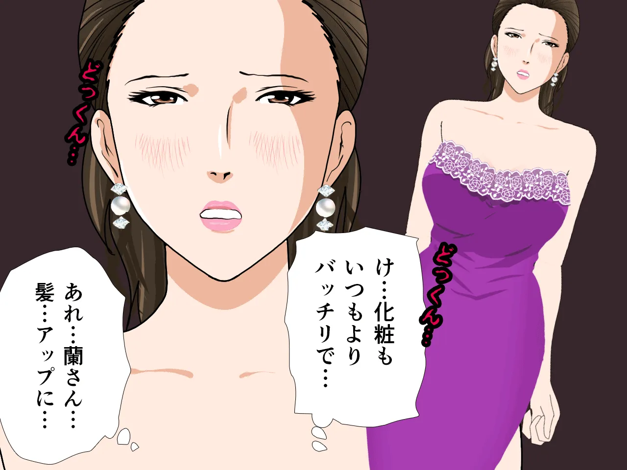 催●浮気研究部 第七話 - 120ページ