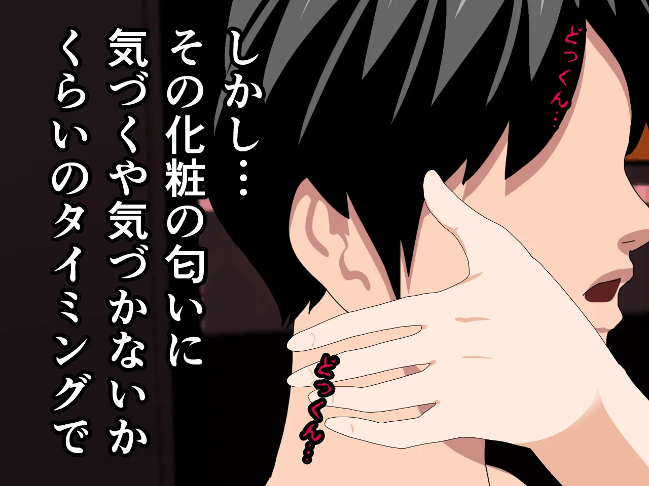 催●浮気研究部 第七話 - 125ページ