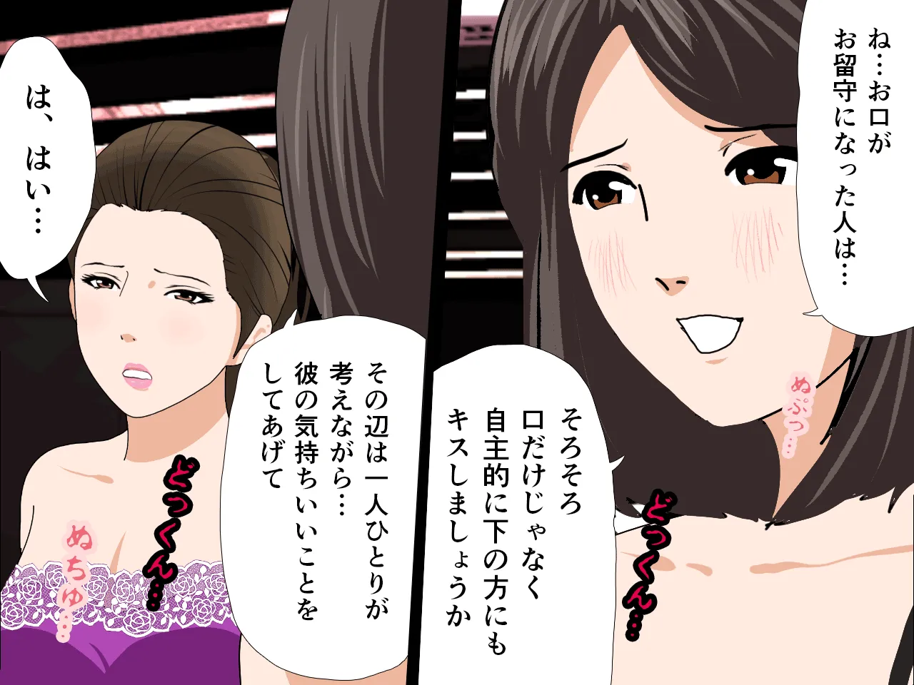 催●浮気研究部 第七話 - 177ページ