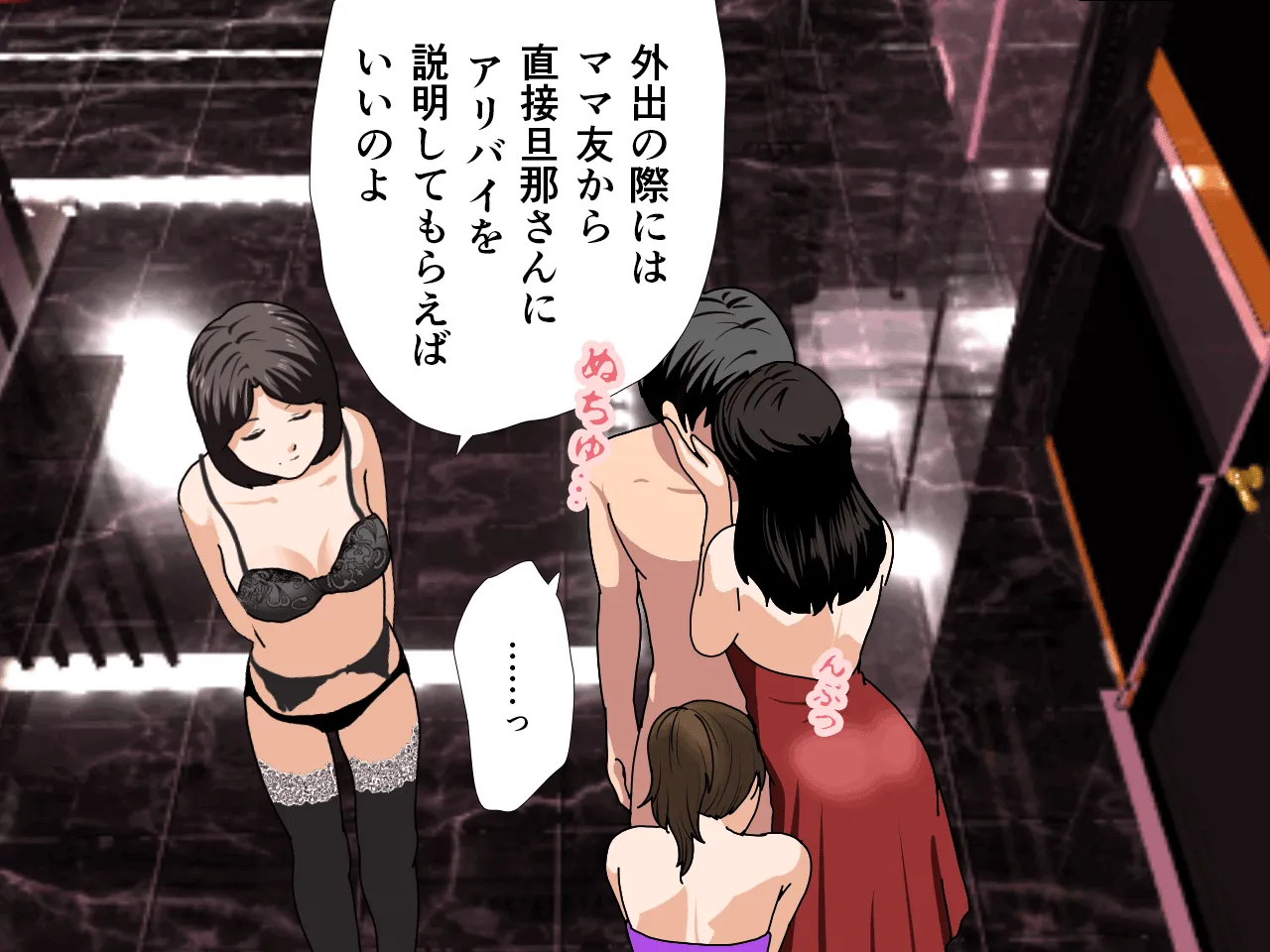 催●浮気研究部 第七話 - 201ページ