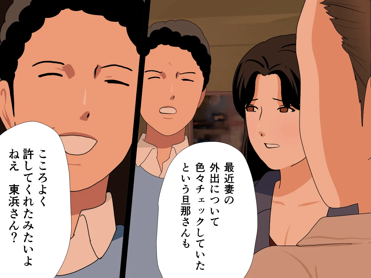 催●浮気研究部 第七話 - 205ページ