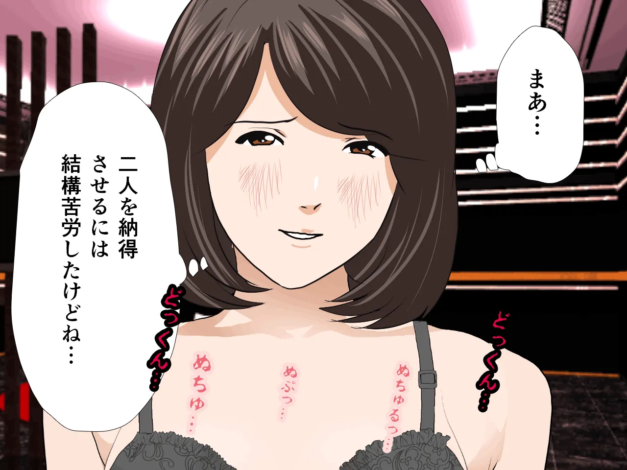 催●浮気研究部 第七話 - 209ページ