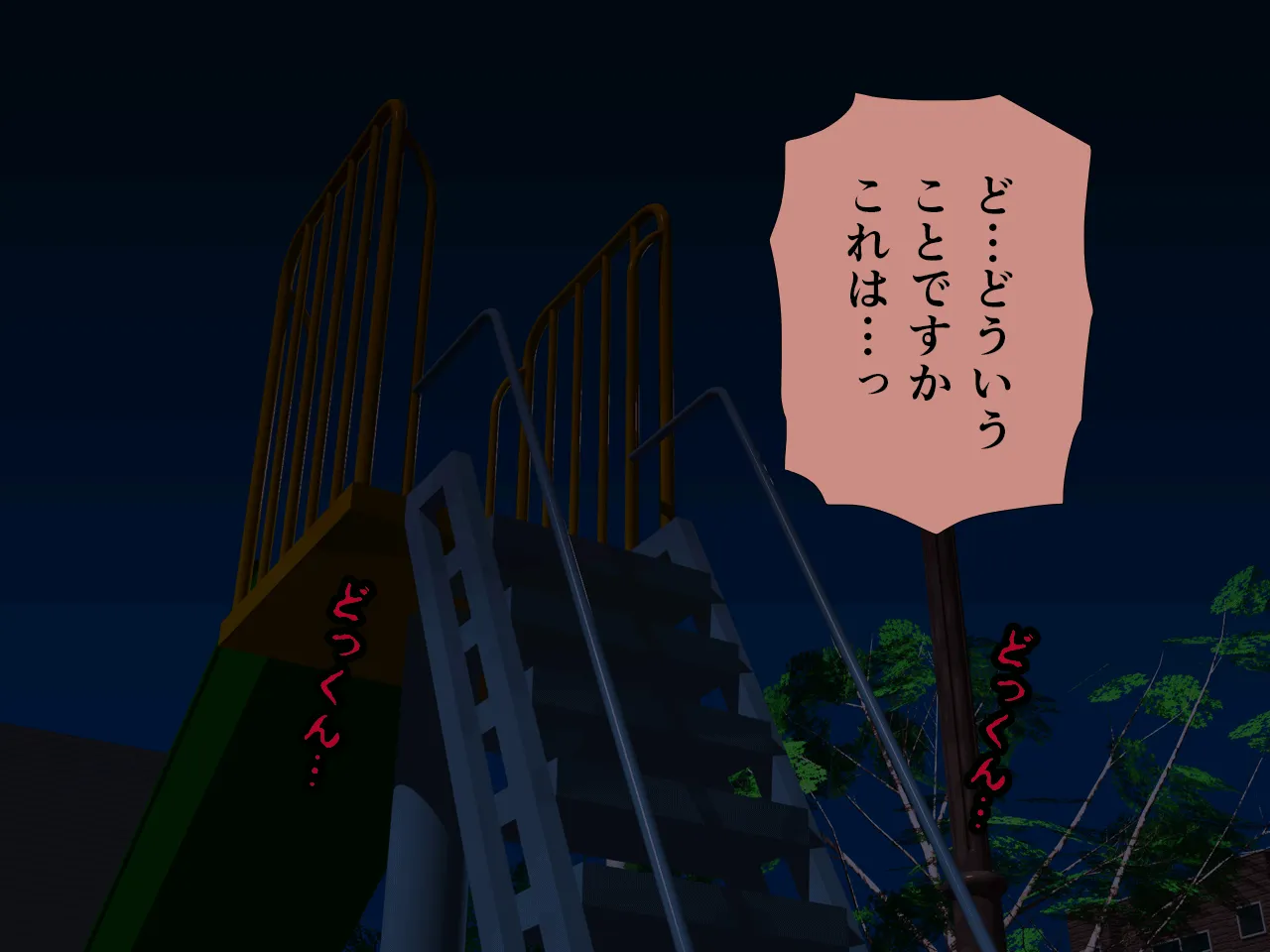 催●浮気研究部 第七話 - 210ページ