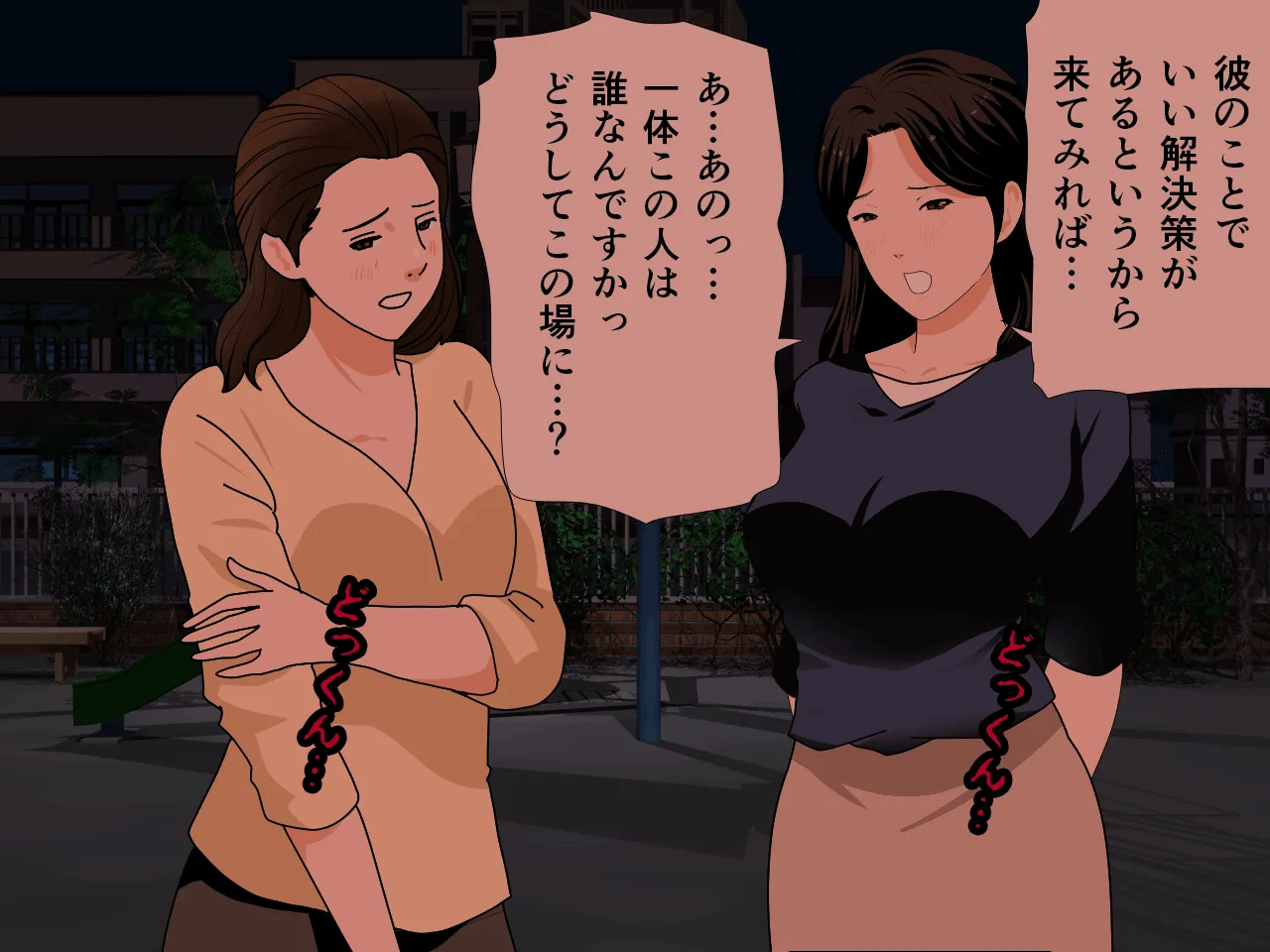 催●浮気研究部 第七話 - 211ページ