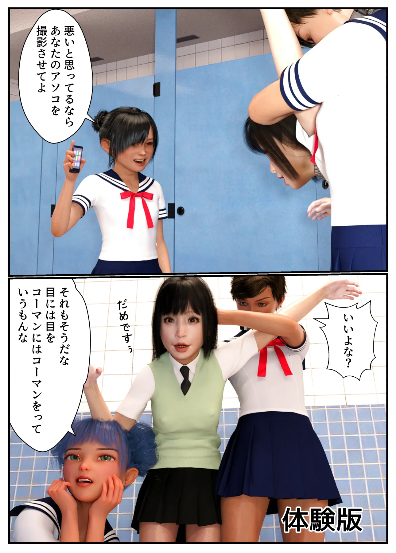 MACCHOな姉貴は性欲モンスター - 18ページ