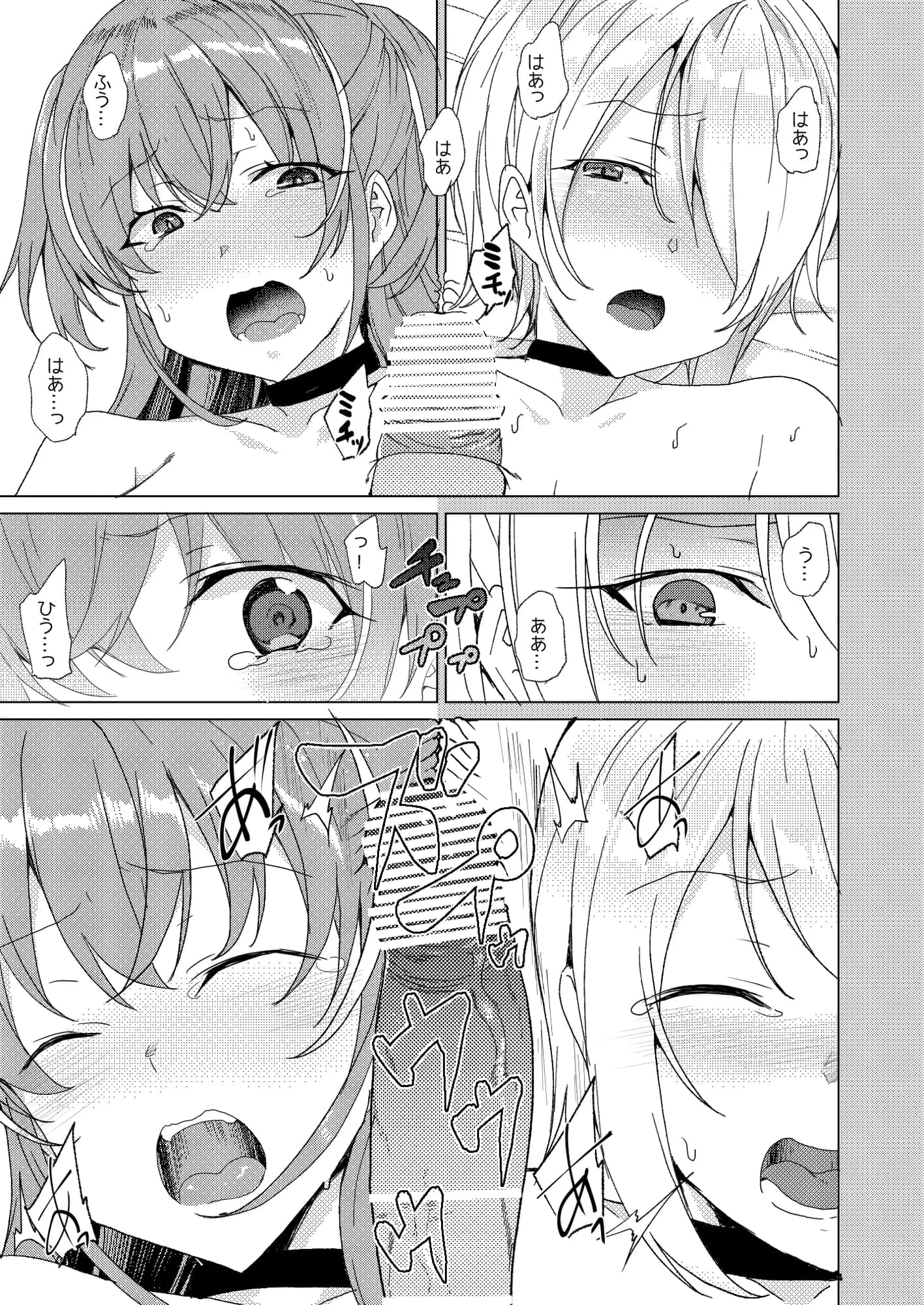 上級精子着床義務化2〜僕をイジメてた奴らの彼女を寝取って種付け!〜 - 25ページ