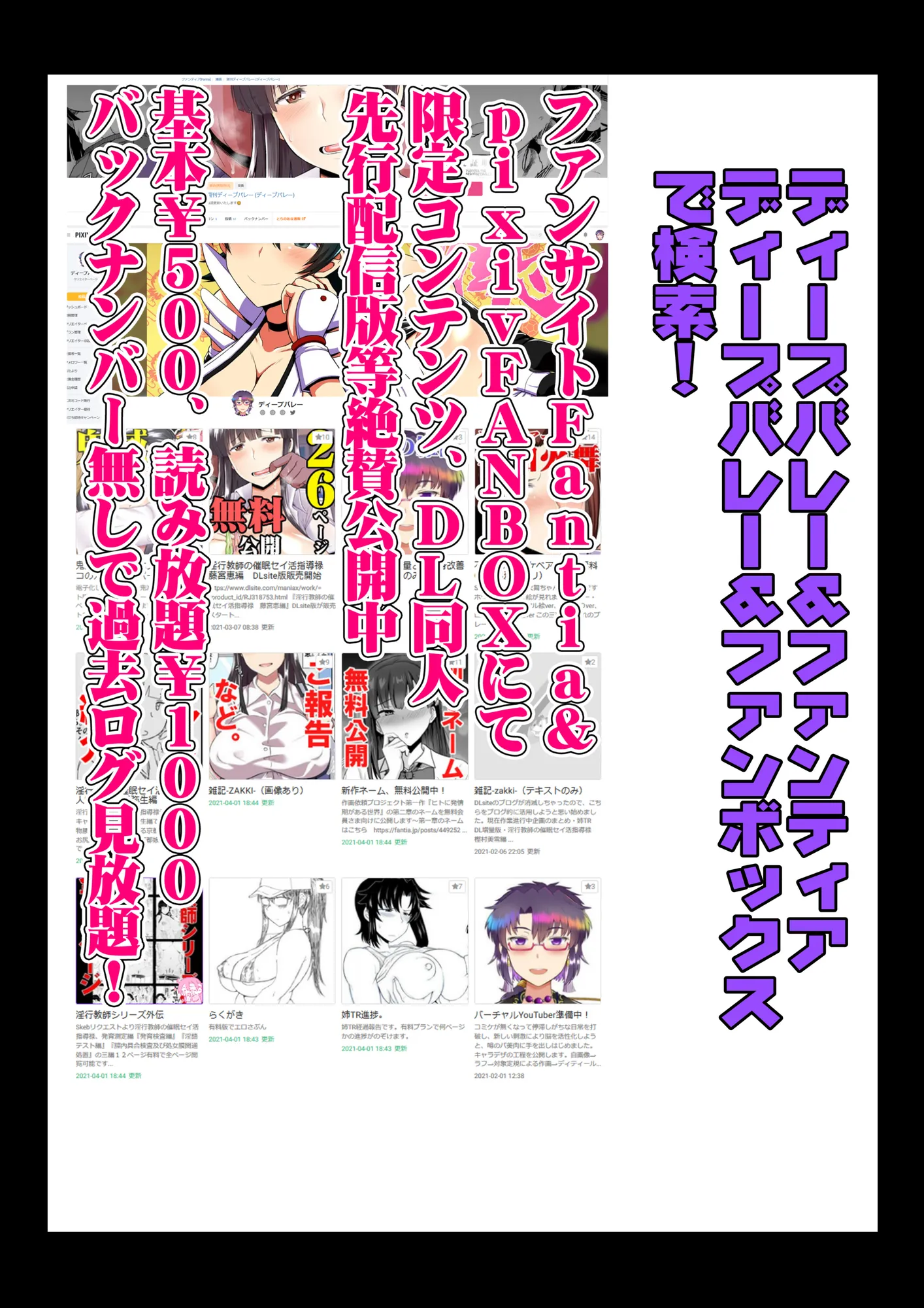 ヒトに発情期がある世界〜A world where humans are in estrus〜 - 21ページ