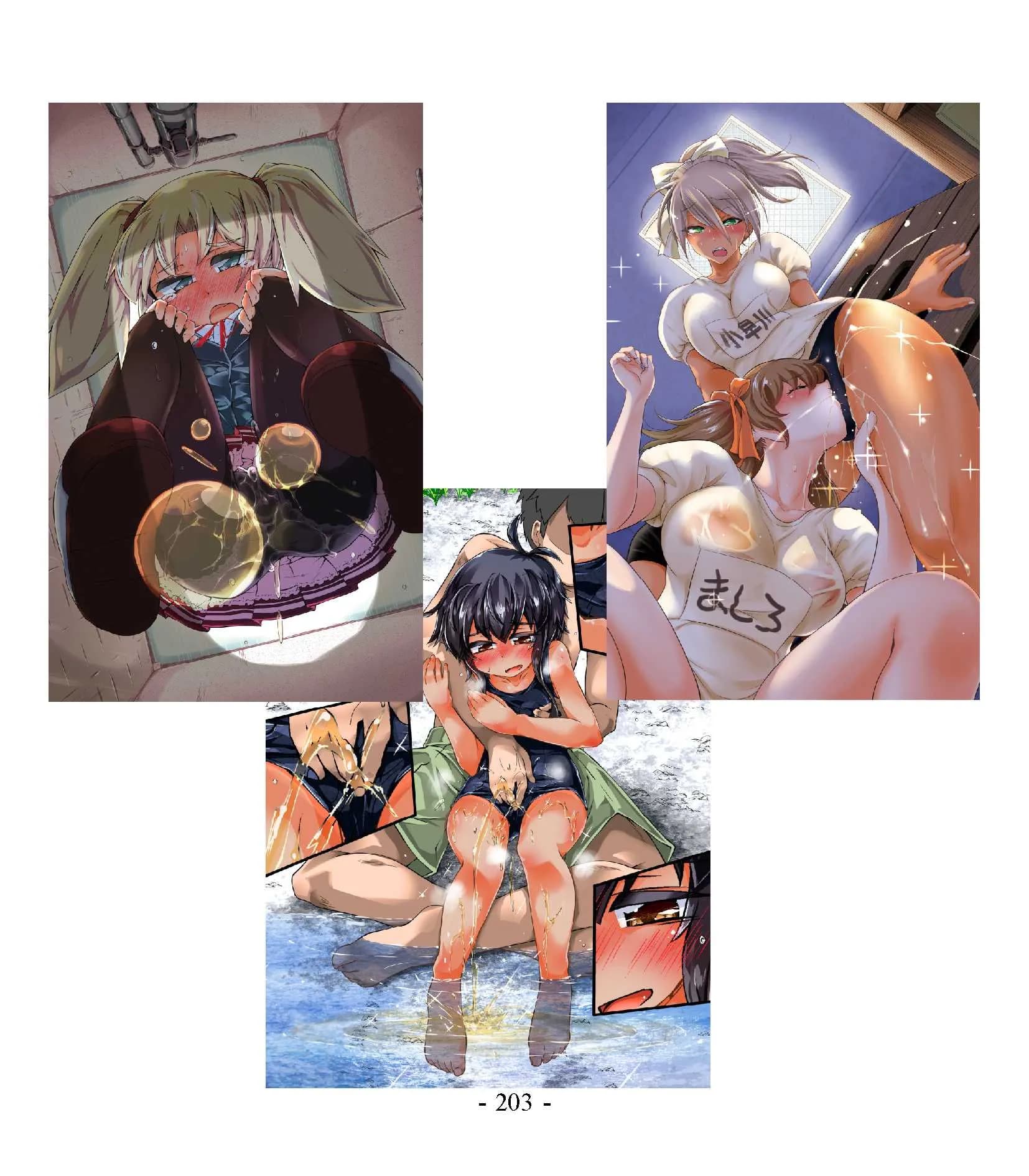 大決壊!〜おもらしカノジョが妊娠するまで〜 - 9ページ