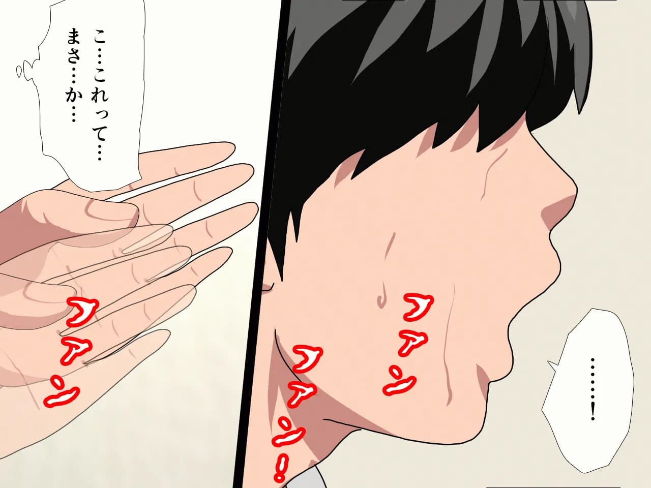 催●浮気研究部 第八話 - 7ページ