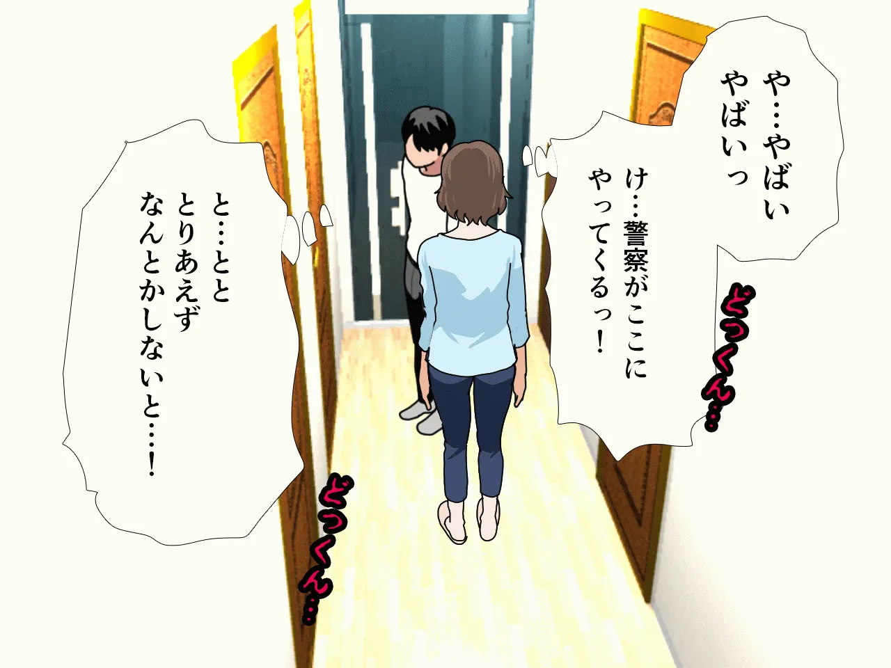 催●浮気研究部 第八話 - 13ページ