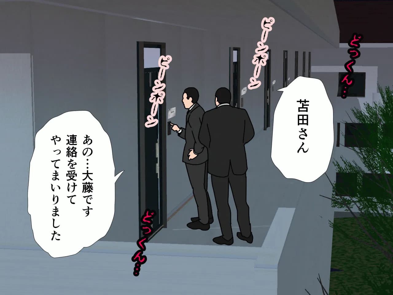 催●浮気研究部 第八話 - 14ページ