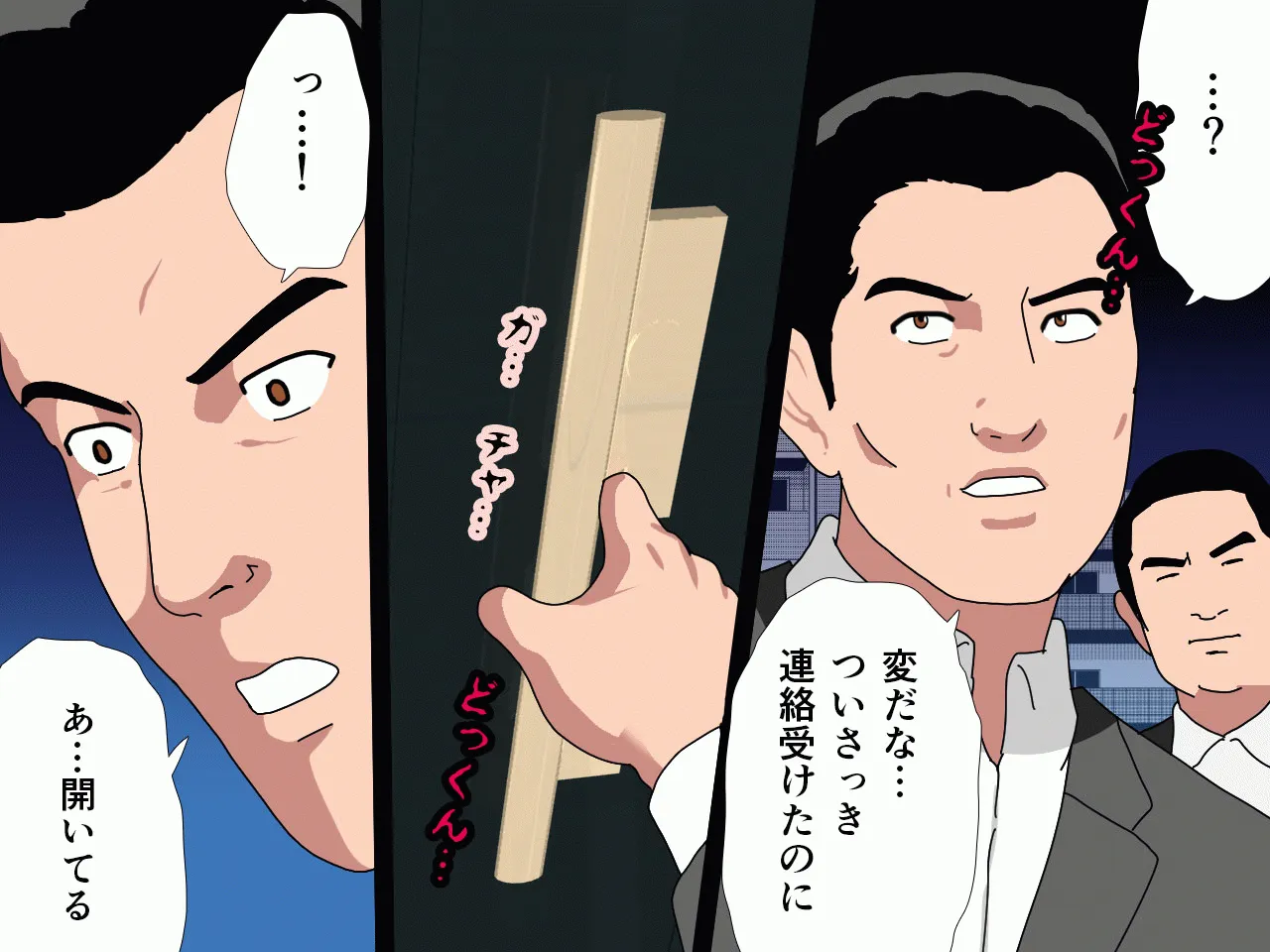 催●浮気研究部 第八話 - 15ページ