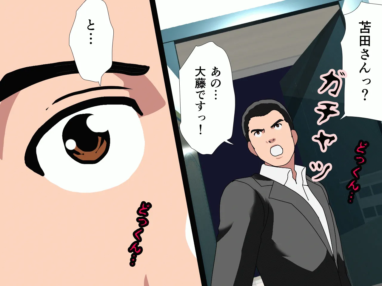 催●浮気研究部 第八話 - 16ページ