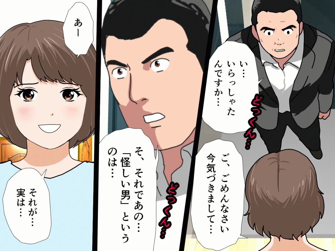 催●浮気研究部 第八話 - 18ページ