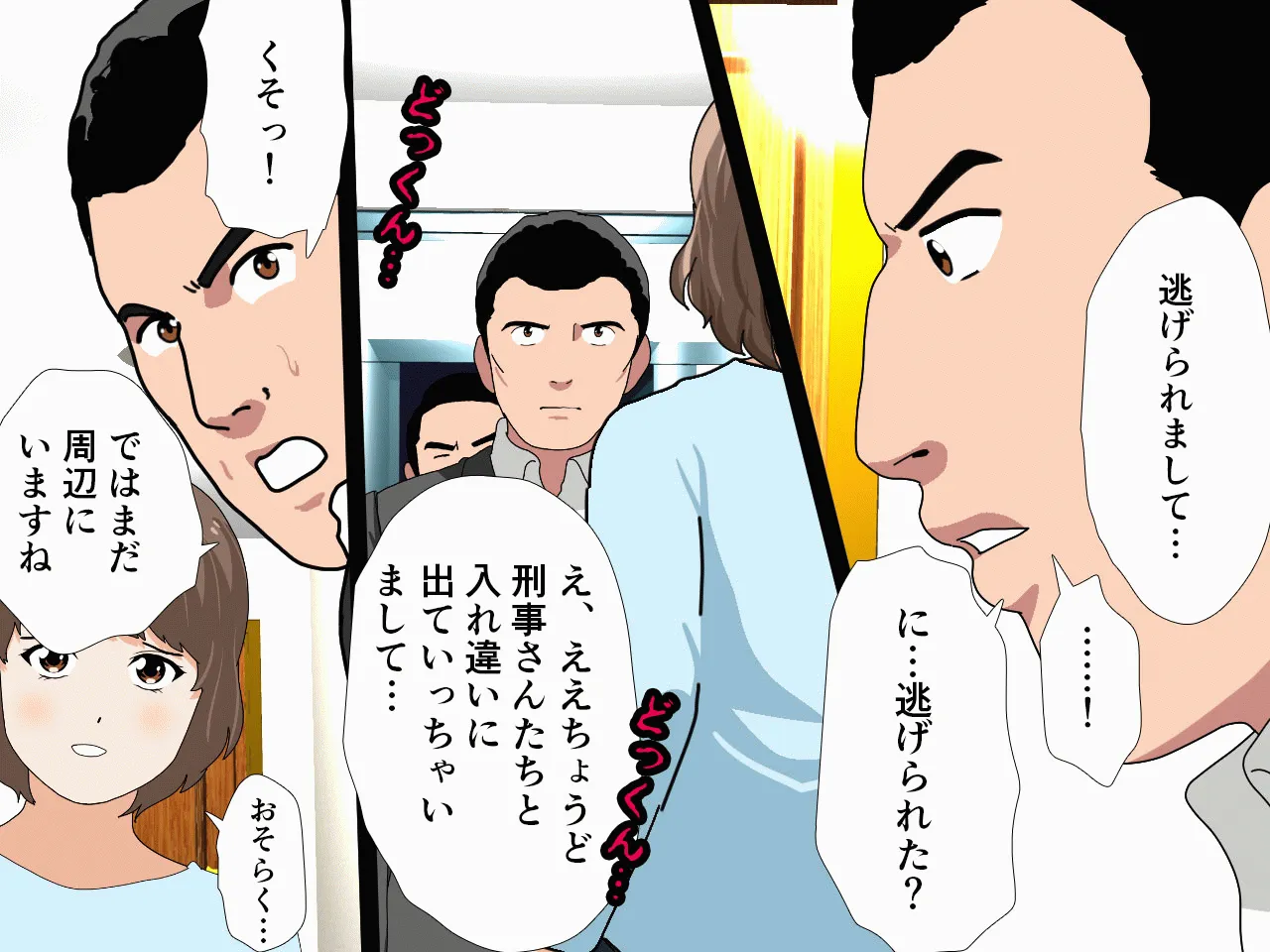 催●浮気研究部 第八話 - 19ページ