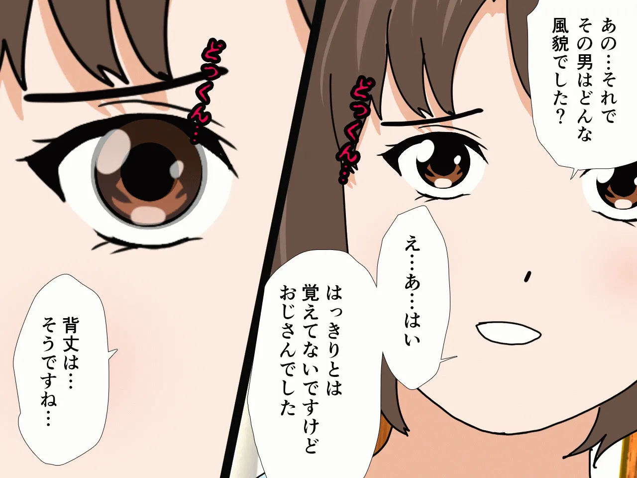 催●浮気研究部 第八話 - 20ページ