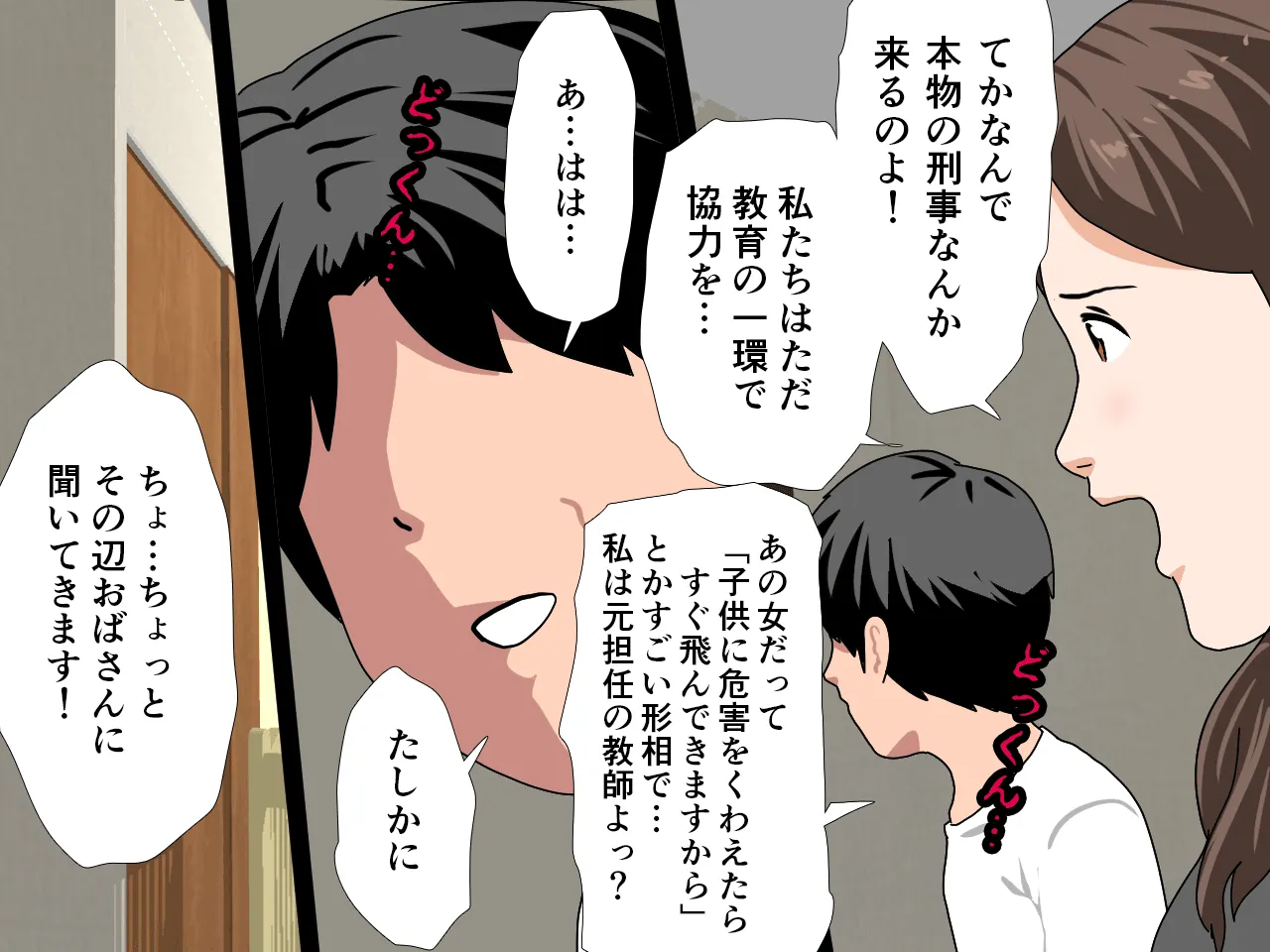 催●浮気研究部 第八話 - 23ページ