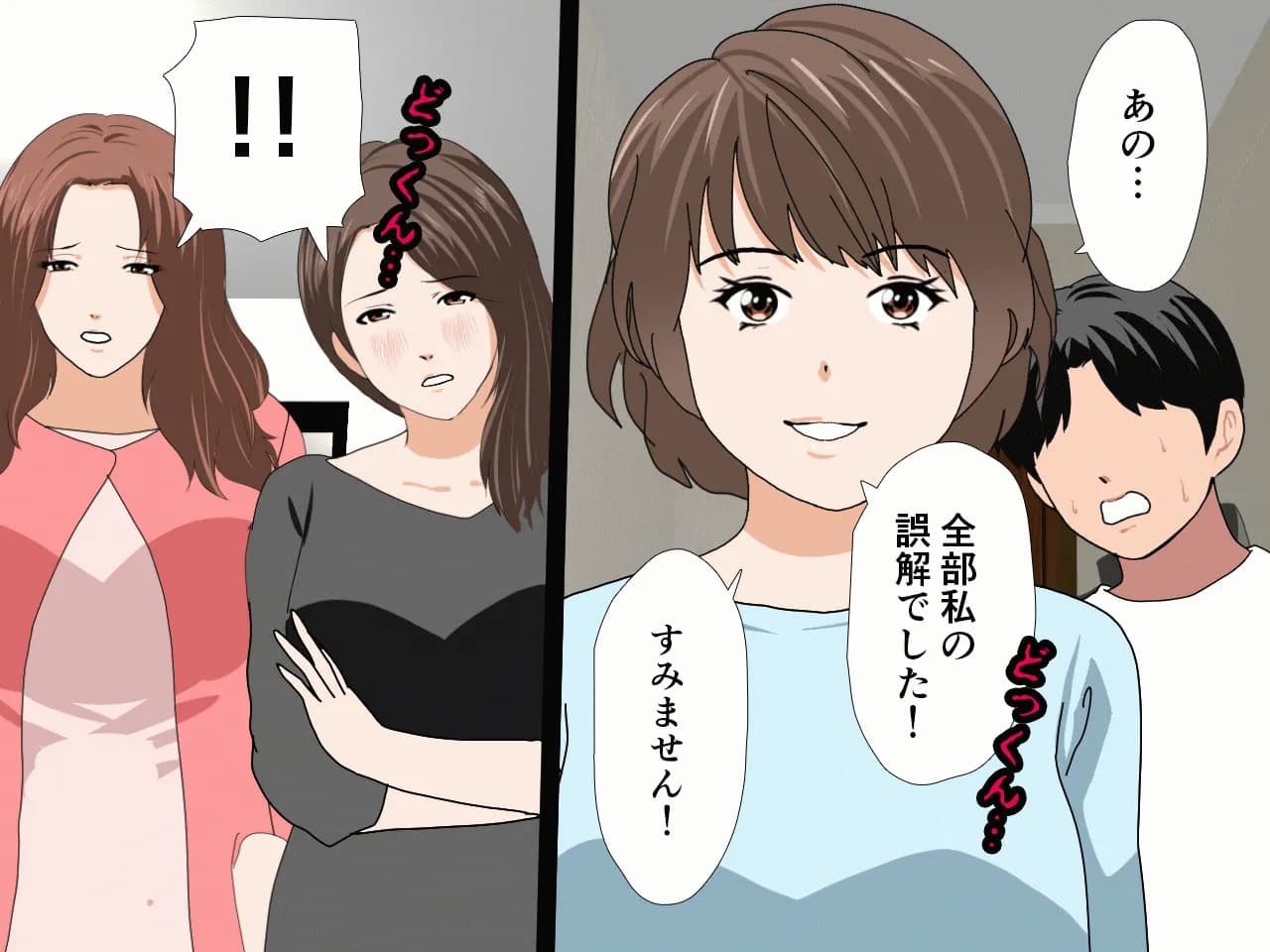 催●浮気研究部 第八話 - 25ページ