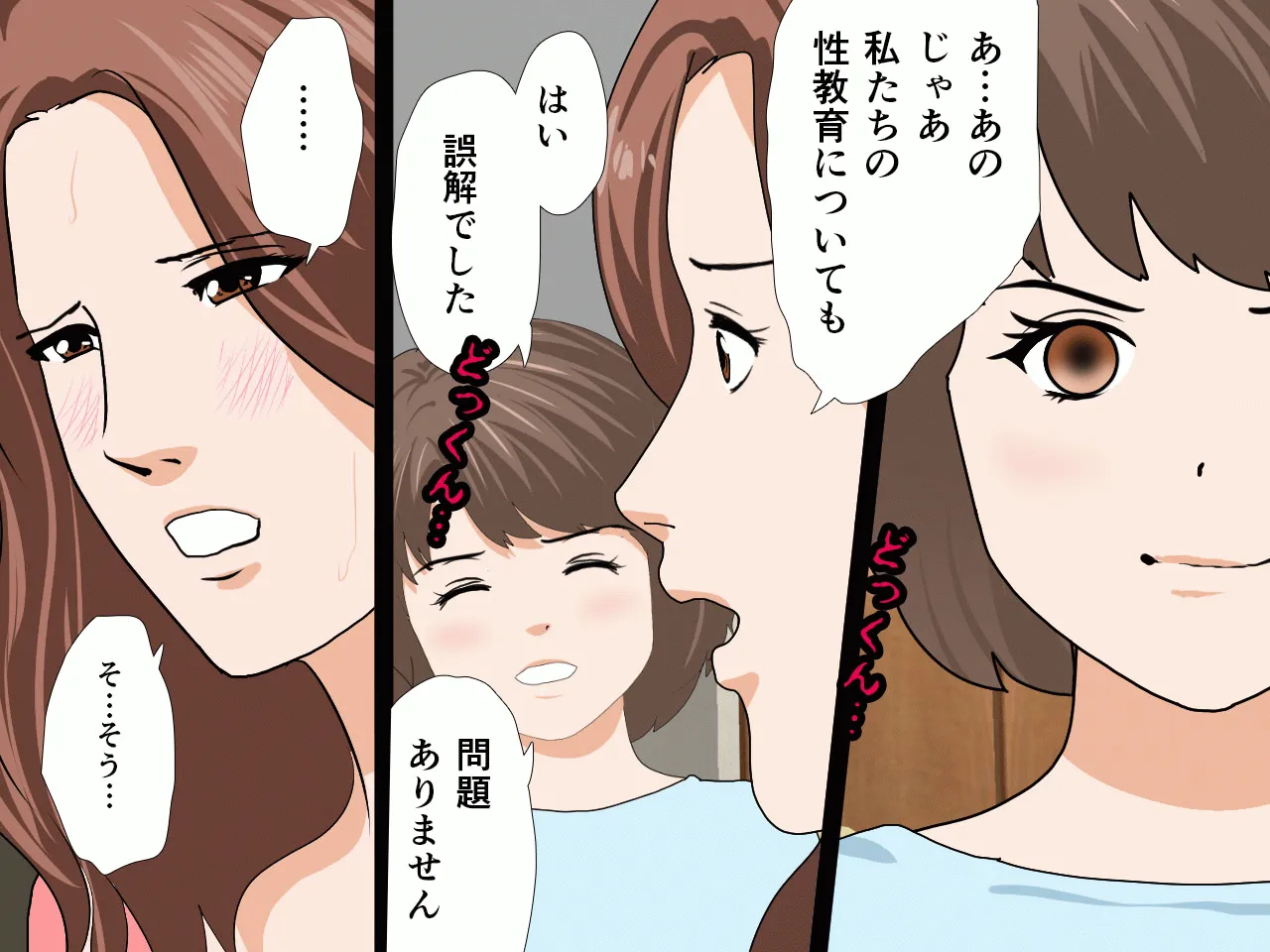 催●浮気研究部 第八話 - 27ページ