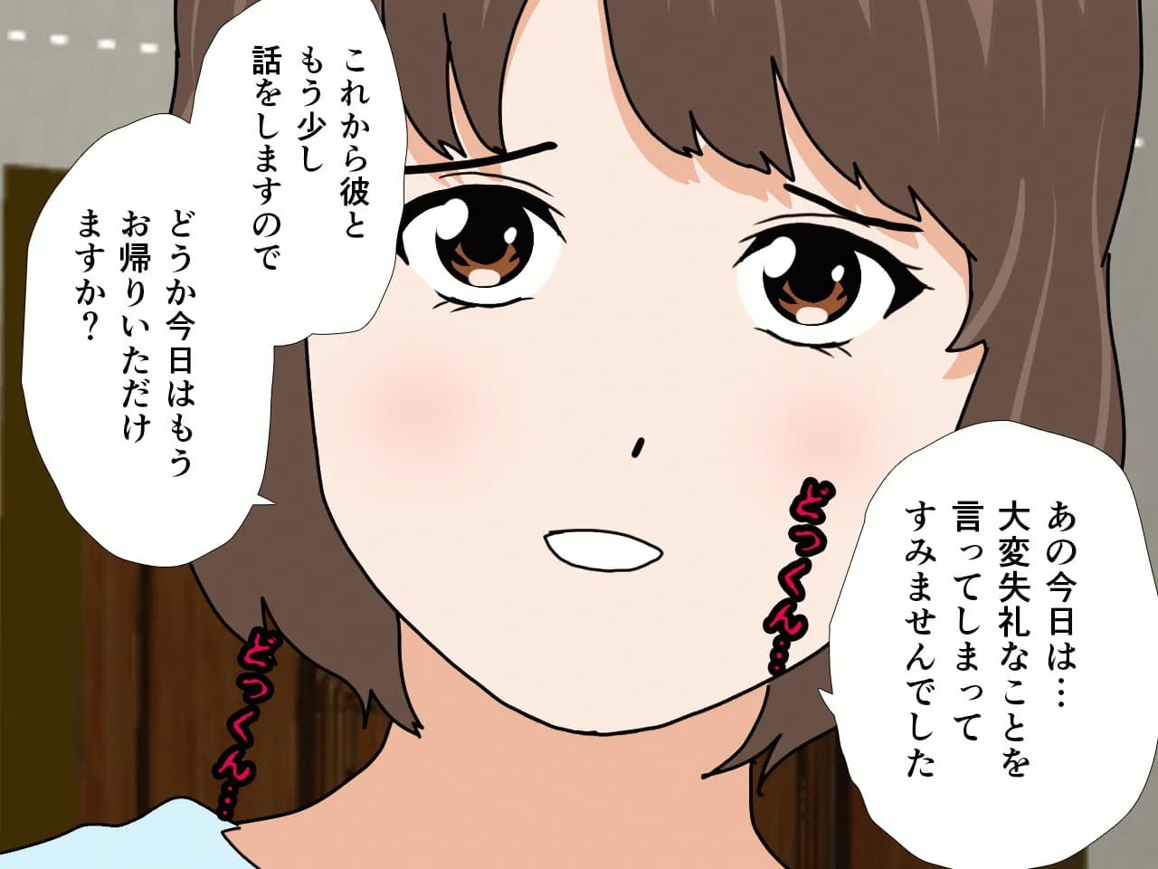 催●浮気研究部 第八話 - 28ページ