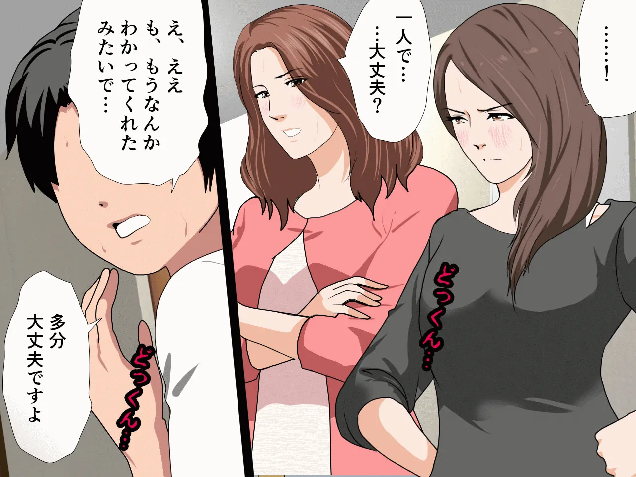 催●浮気研究部 第八話 - 29ページ