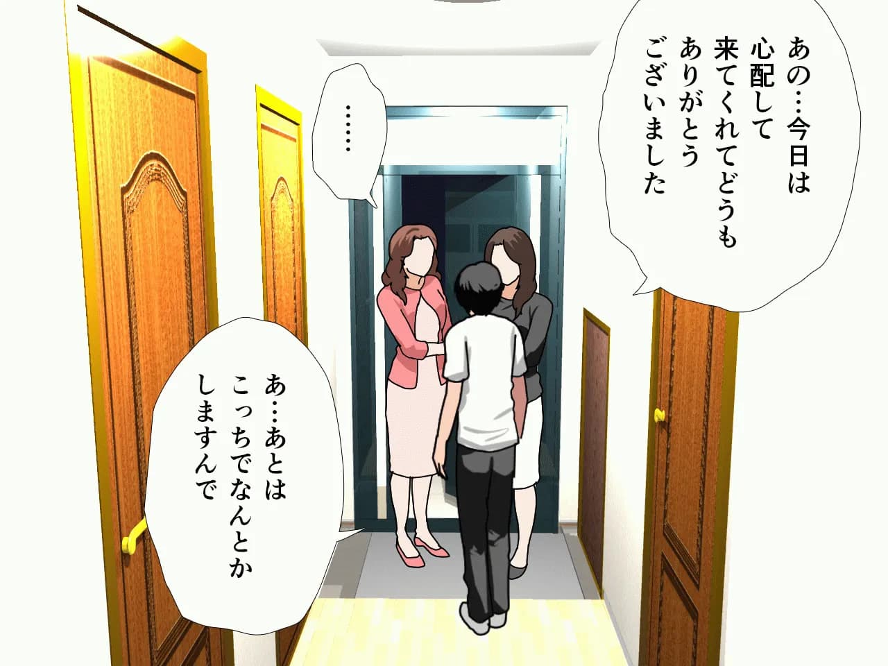 催●浮気研究部 第八話 - 30ページ