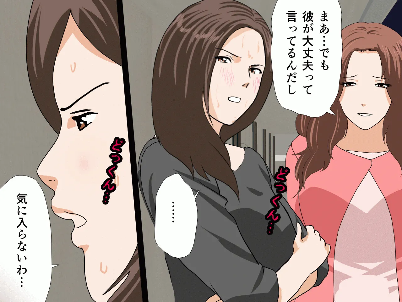 催●浮気研究部 第八話 - 33ページ