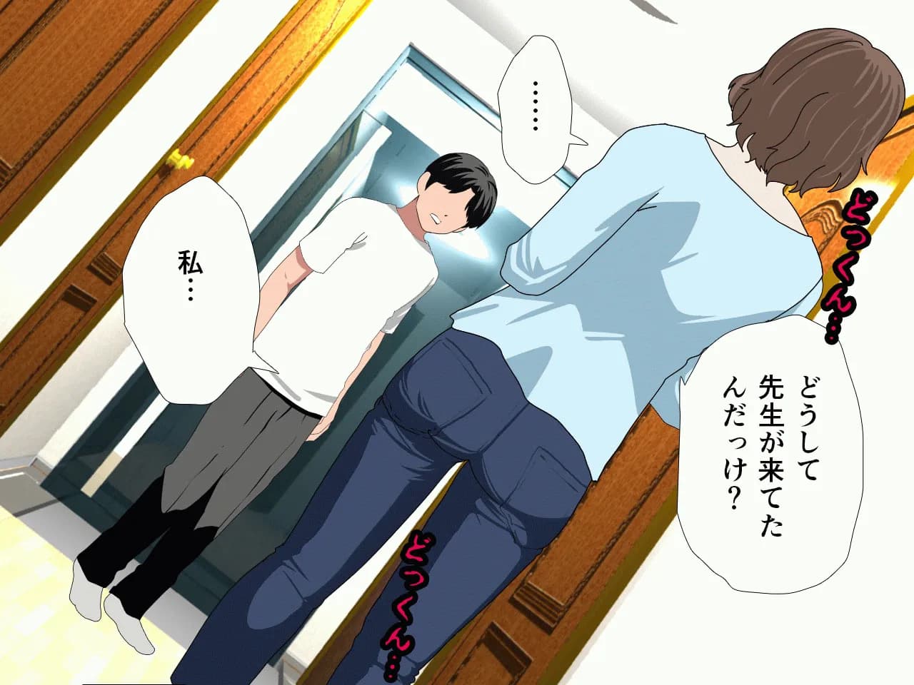 催●浮気研究部 第八話 - 36ページ