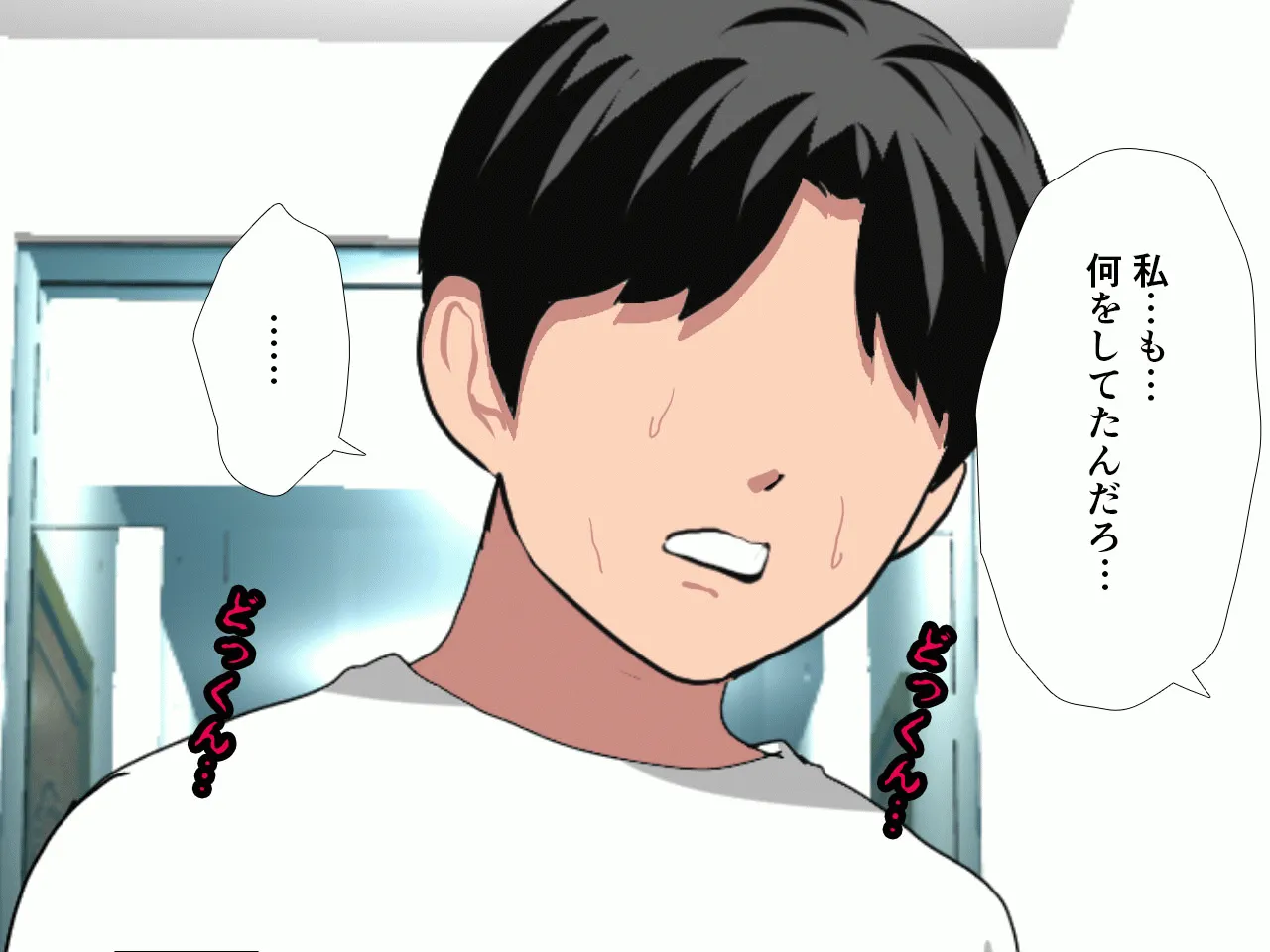 催●浮気研究部 第八話 - 37ページ