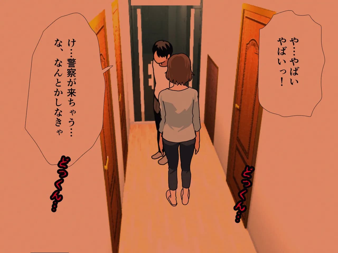 催●浮気研究部 第八話 - 38ページ